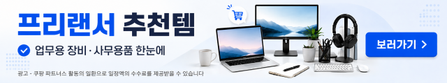 추천템 배너